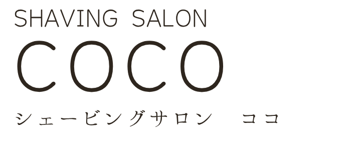 SHAVING SALON COCO シェービングサロン ココ